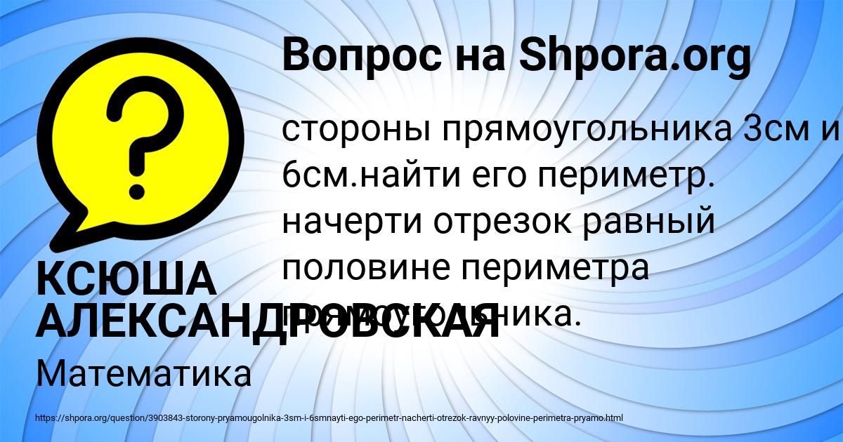 Картинка с текстом вопроса от пользователя КСЮША АЛЕКСАНДРОВСКАЯ