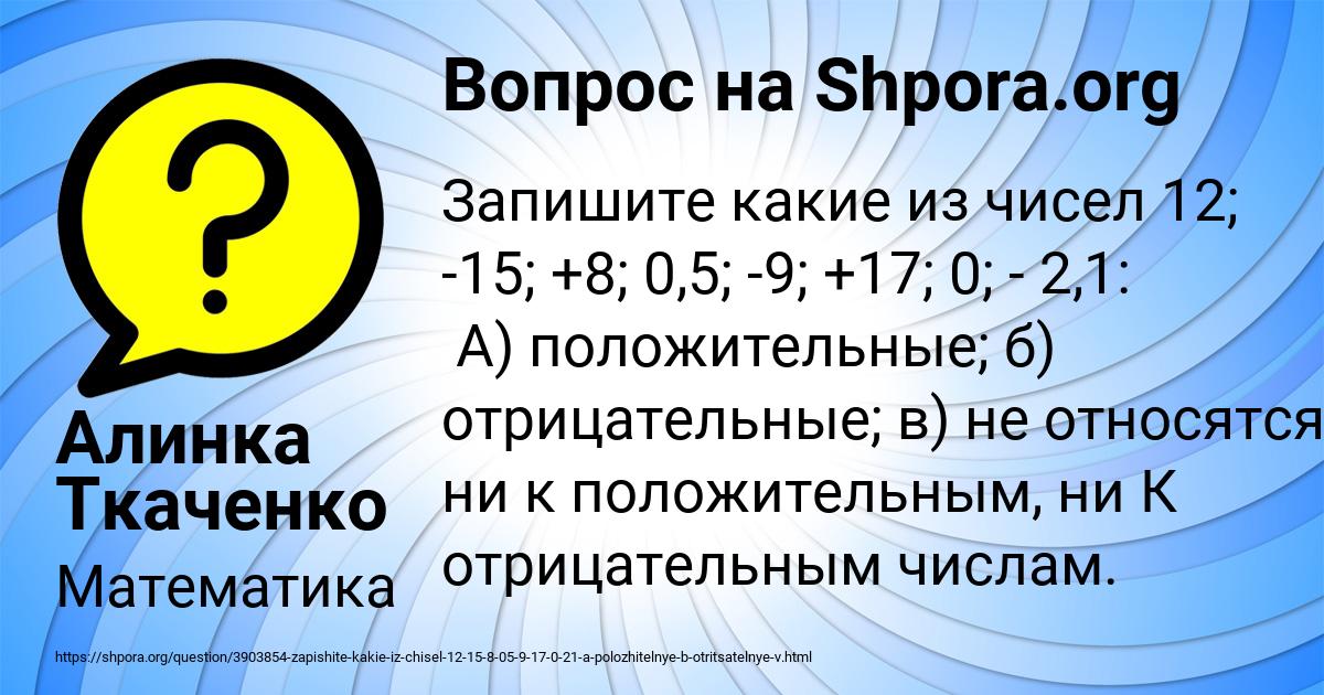 Картинка с текстом вопроса от пользователя Алинка Ткаченко