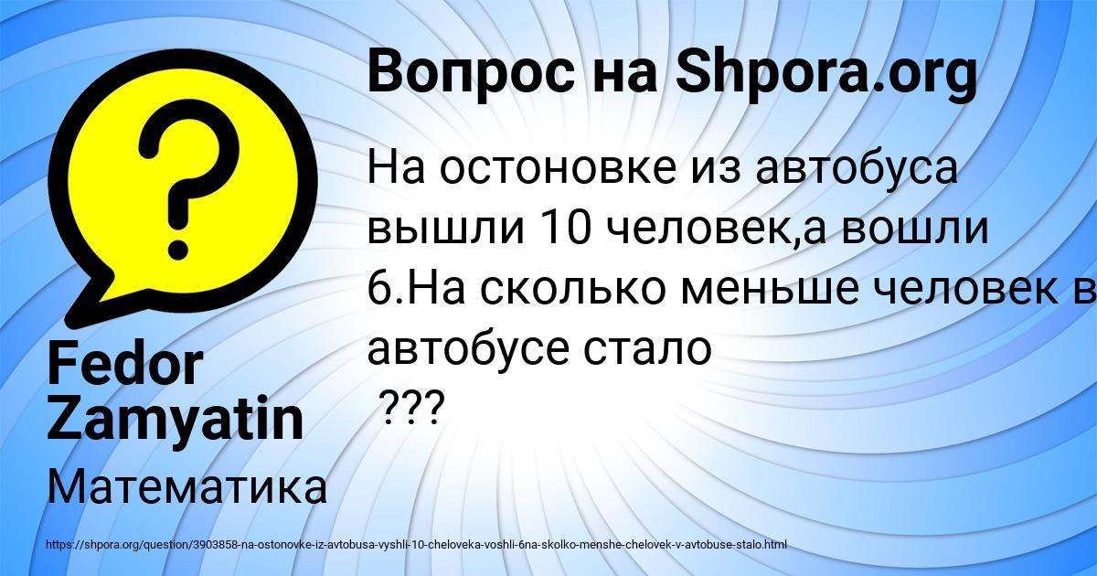Картинка с текстом вопроса от пользователя Fedor Zamyatin