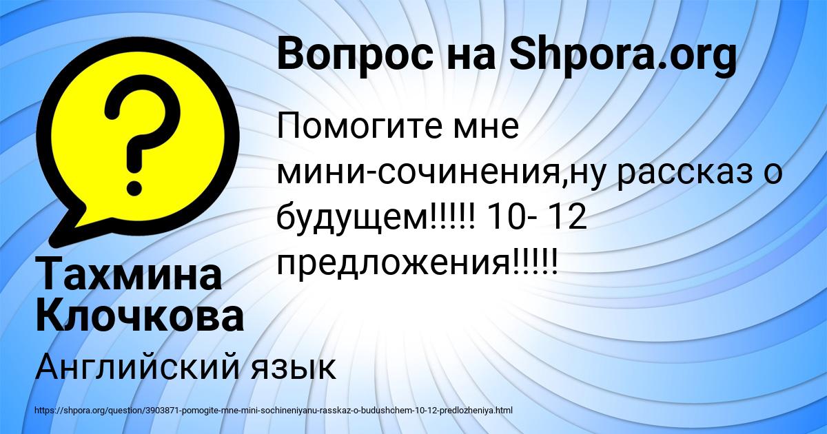 Картинка с текстом вопроса от пользователя Тахмина Клочкова