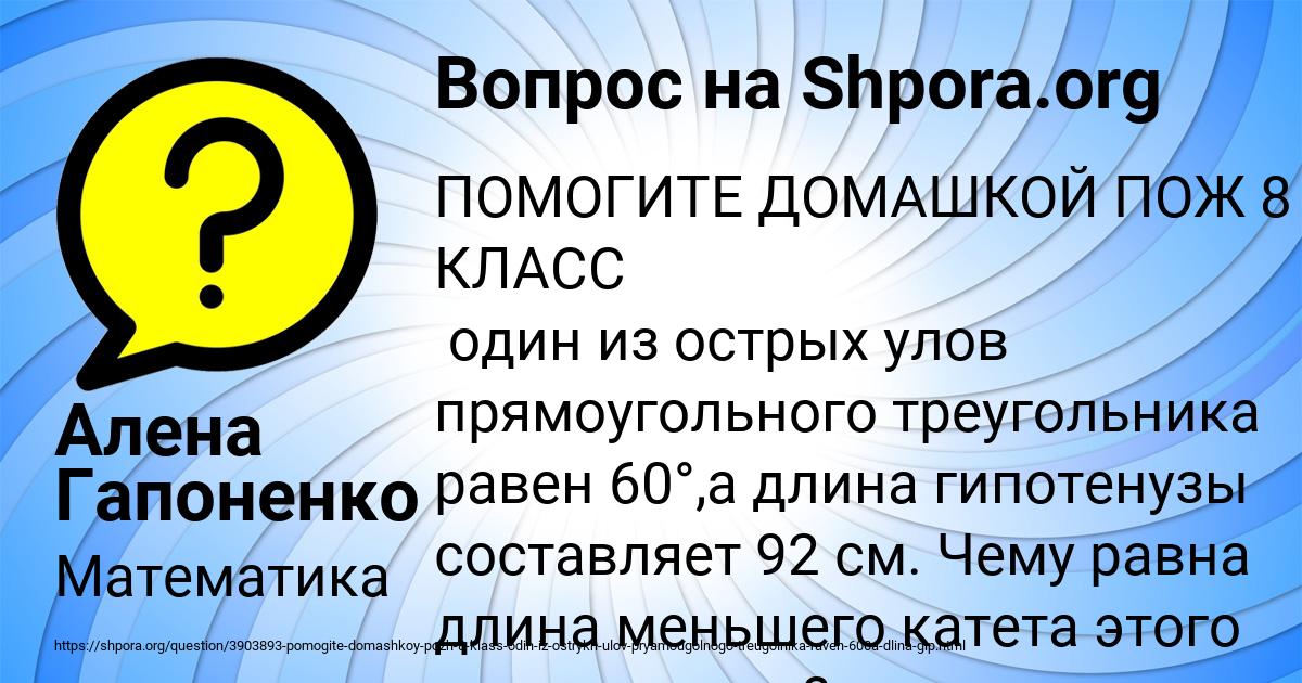 Картинка с текстом вопроса от пользователя Алена Гапоненко