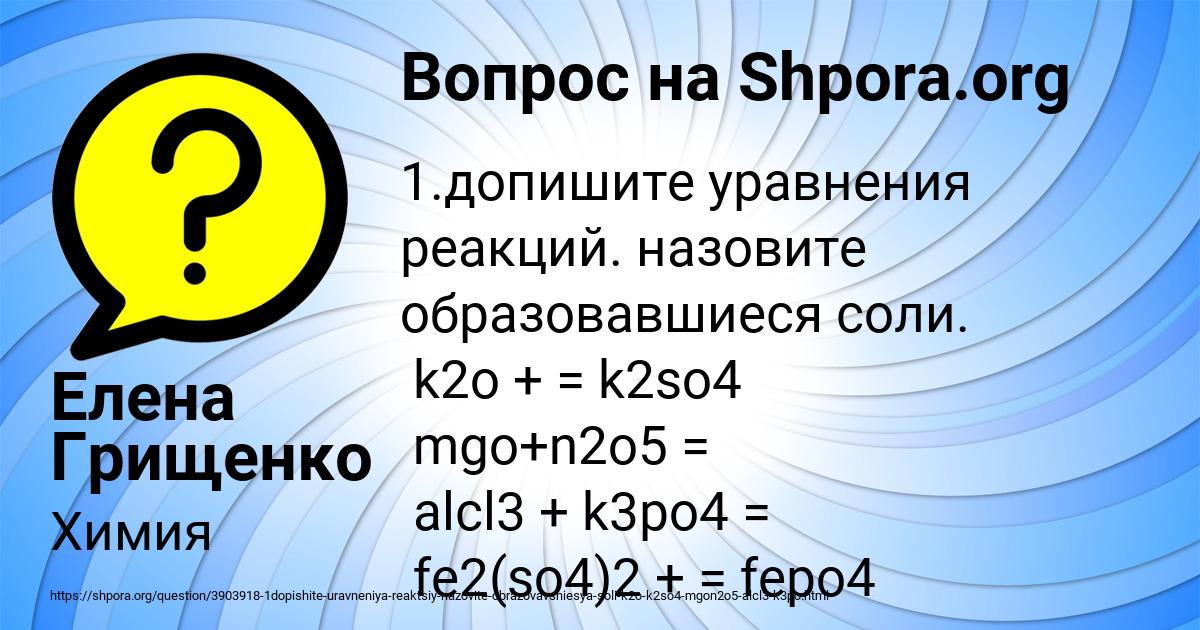 Картинка с текстом вопроса от пользователя Елена Грищенко