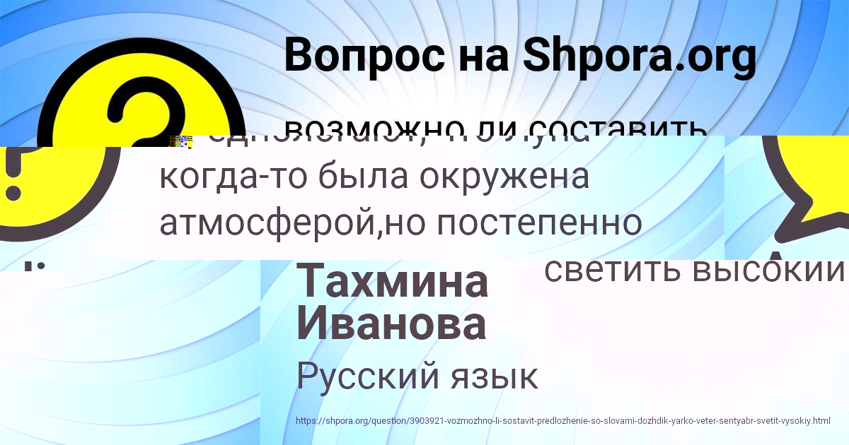 Картинка с текстом вопроса от пользователя Тахмина Иванова