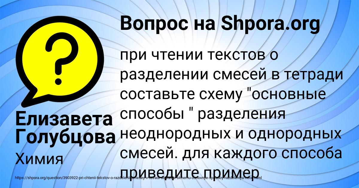 Картинка с текстом вопроса от пользователя Елизавета Голубцова