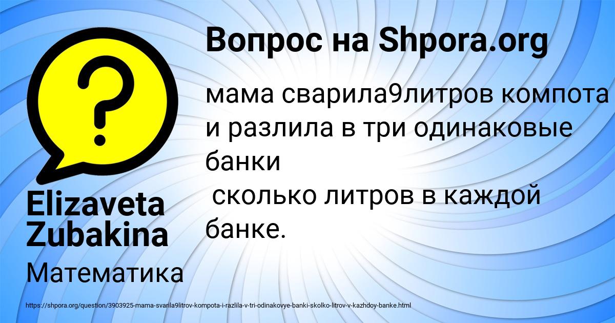 Картинка с текстом вопроса от пользователя Elizaveta Zubakina