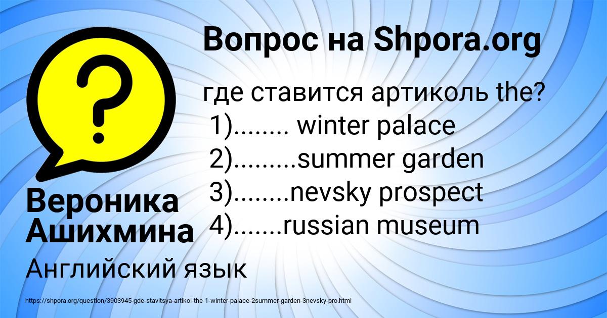Картинка с текстом вопроса от пользователя Вероника Ашихмина