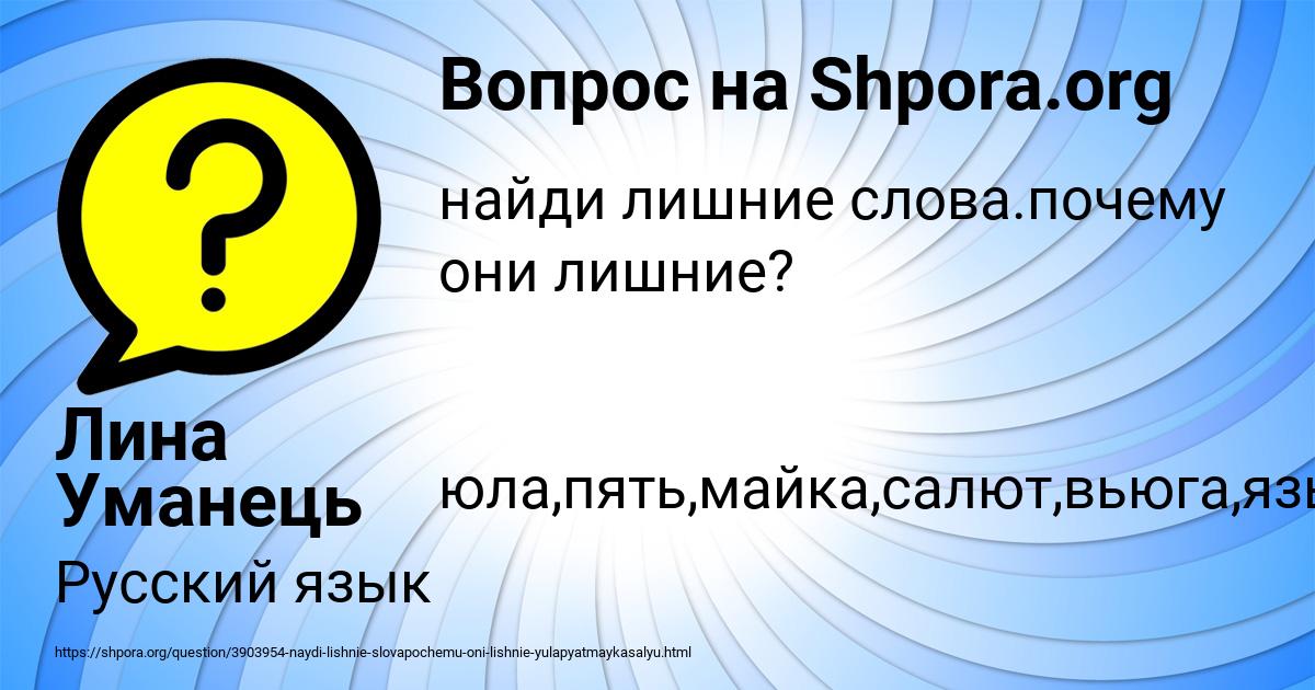 Картинка с текстом вопроса от пользователя Лина Уманець