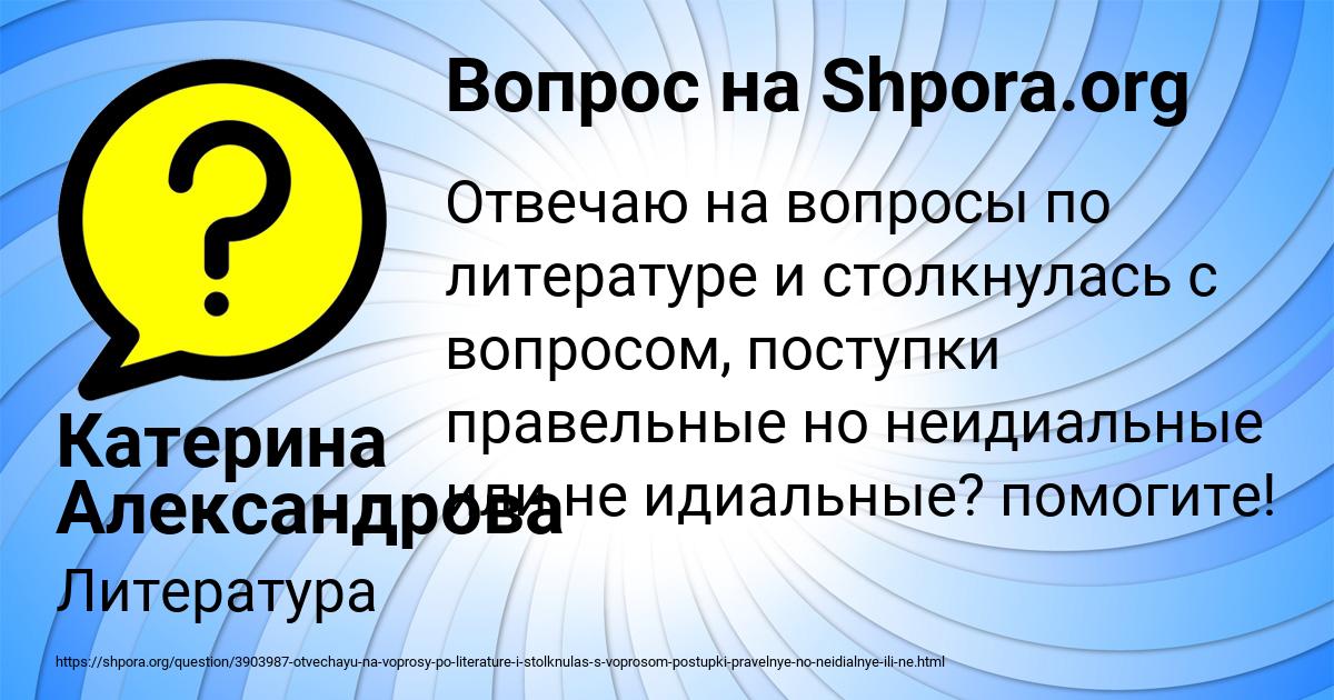 Картинка с текстом вопроса от пользователя Катерина Александрова