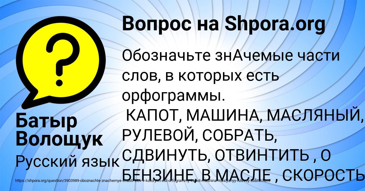 Картинка с текстом вопроса от пользователя Батыр Волощук