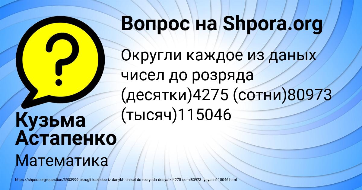 Картинка с текстом вопроса от пользователя Кузьма Астапенко 