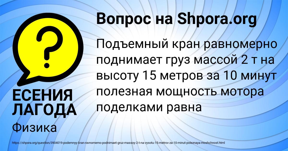 Картинка с текстом вопроса от пользователя ЕСЕНИЯ ЛАГОДА