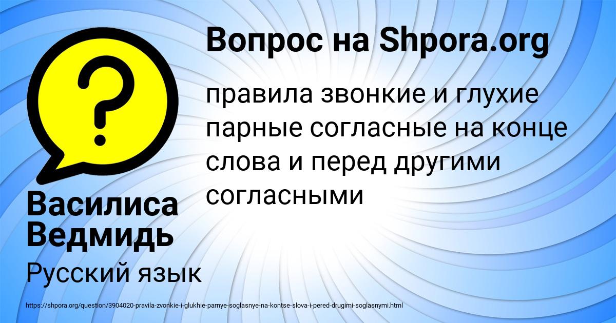 Картинка с текстом вопроса от пользователя Василиса Ведмидь