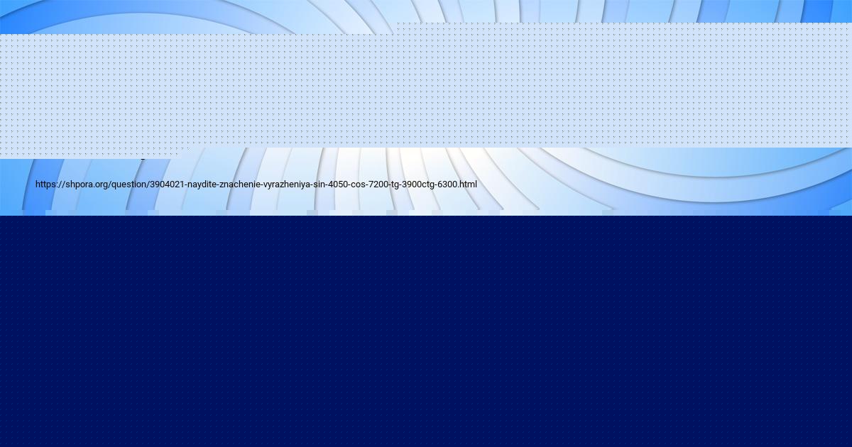 Картинка с текстом вопроса от пользователя Илья Бабичев