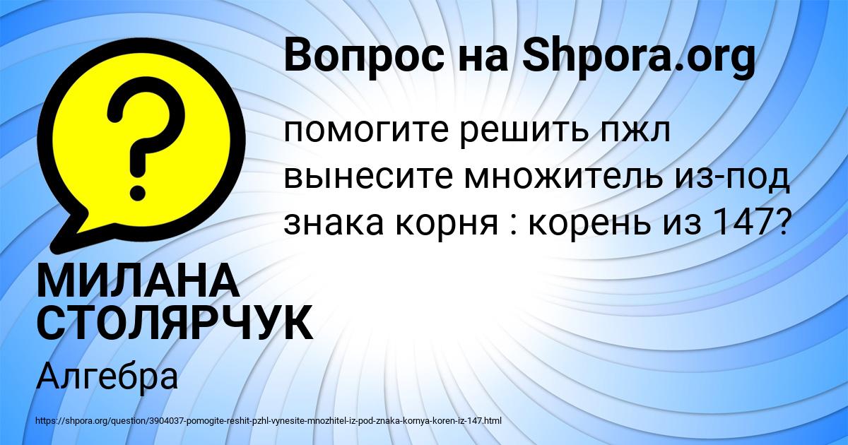 Картинка с текстом вопроса от пользователя МИЛАНА СТОЛЯРЧУК