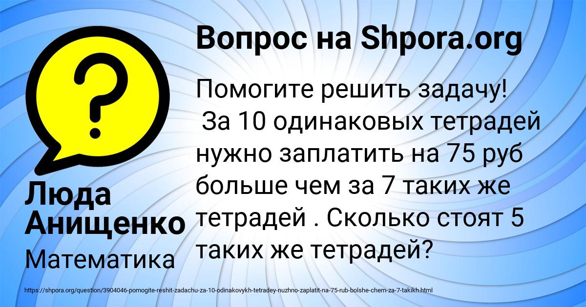 Картинка с текстом вопроса от пользователя Люда Анищенко