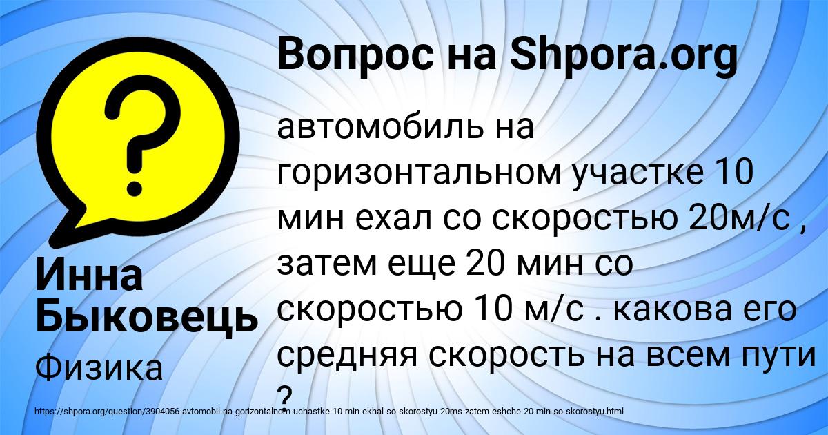 Картинка с текстом вопроса от пользователя Инна Быковець