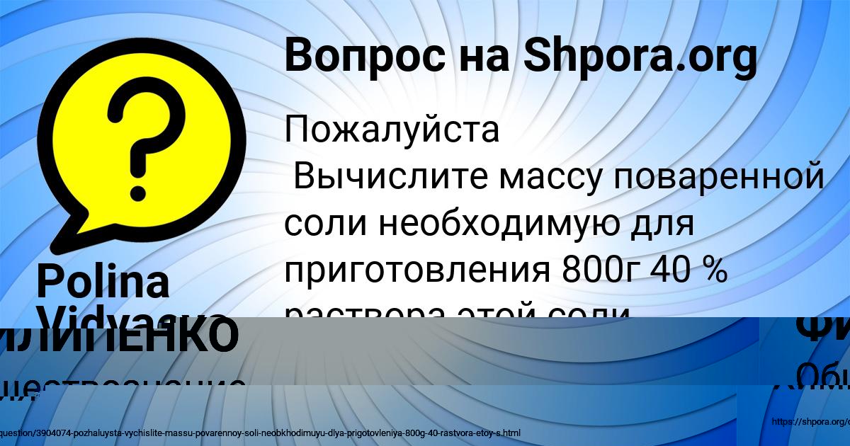 Картинка с текстом вопроса от пользователя Polina Vidyaeva