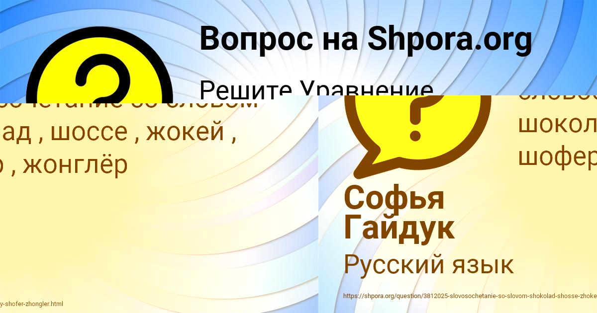 Картинка с текстом вопроса от пользователя TANYA DENISENKO