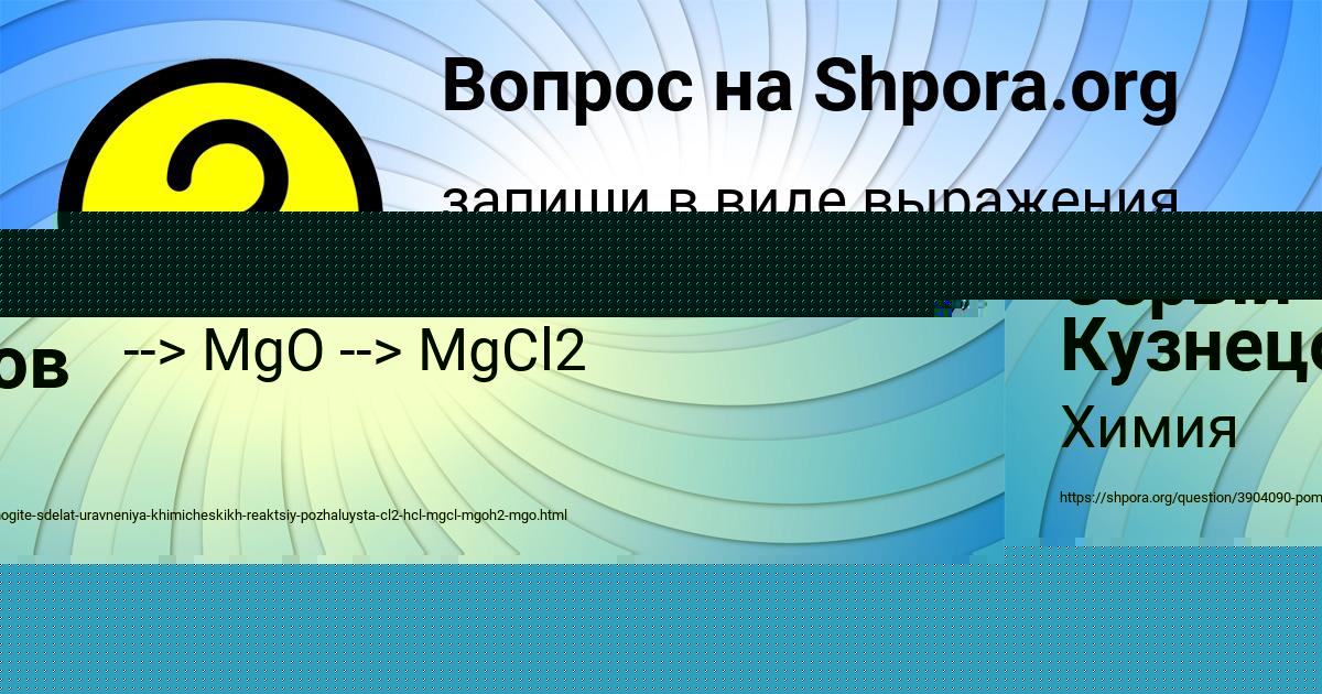 Картинка с текстом вопроса от пользователя Серый Кузнецов