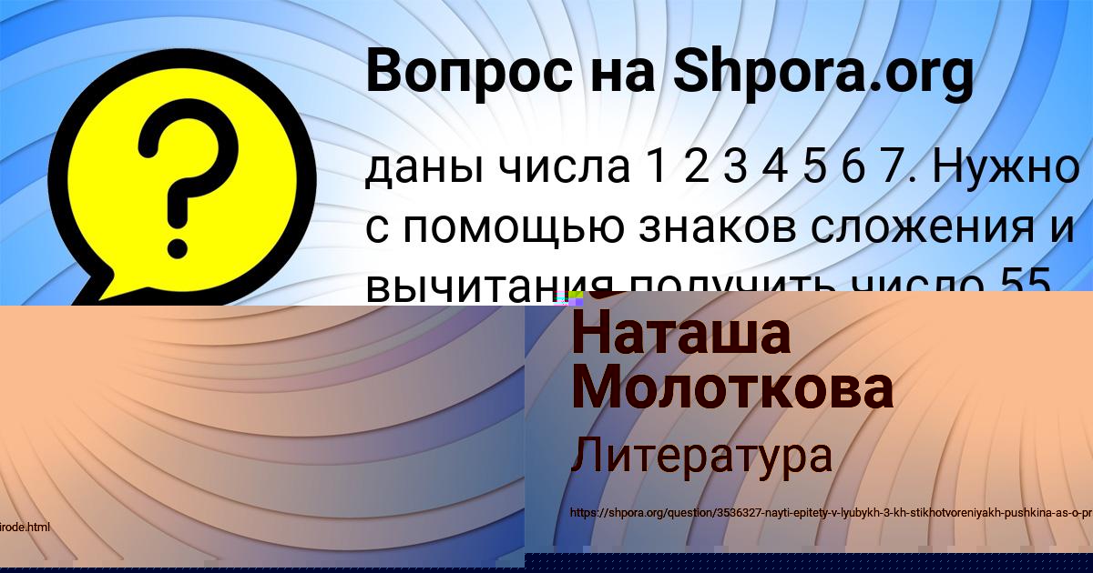 Картинка с текстом вопроса от пользователя Adeliya Ryabova