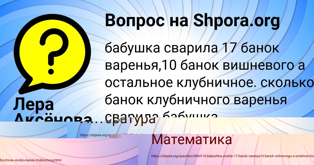Картинка с текстом вопроса от пользователя Лера Аксёнова