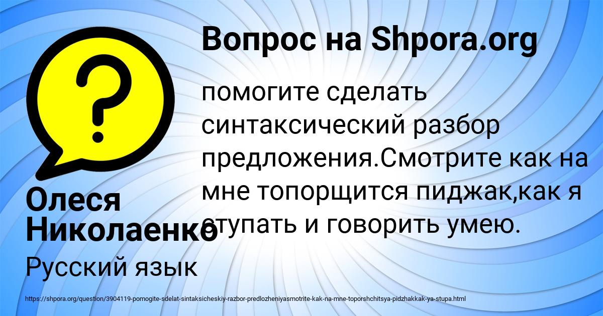 Картинка с текстом вопроса от пользователя Олеся Николаенко