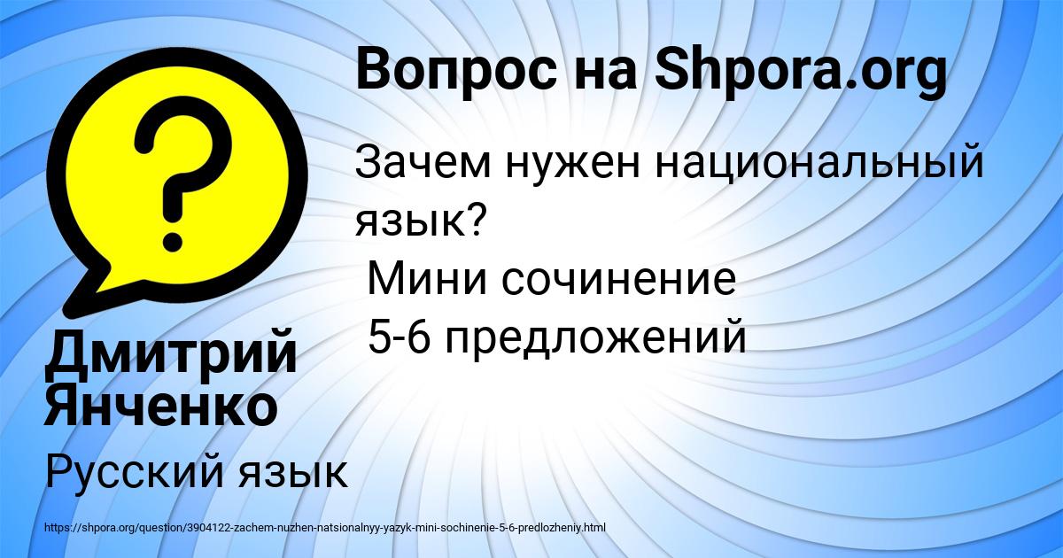Картинка с текстом вопроса от пользователя Дмитрий Янченко