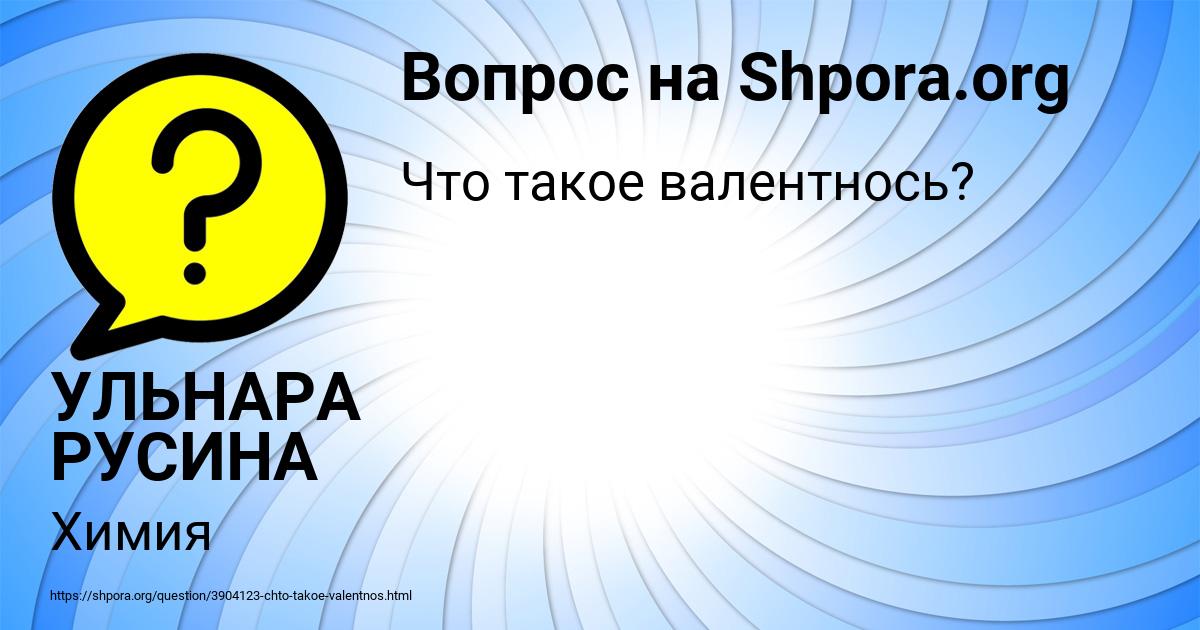 Картинка с текстом вопроса от пользователя УЛЬНАРА РУСИНА