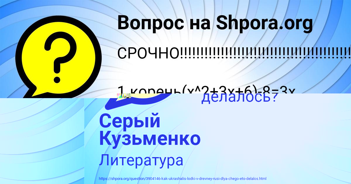 Картинка с текстом вопроса от пользователя Серый Кузьменко