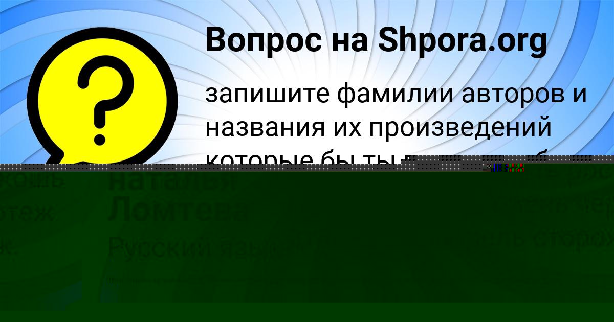 Картинка с текстом вопроса от пользователя Taxmina Mamedzade