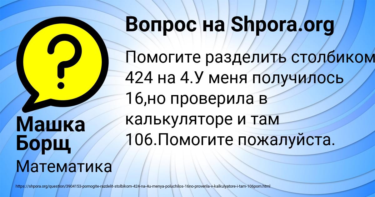 Картинка с текстом вопроса от пользователя Машка Борщ