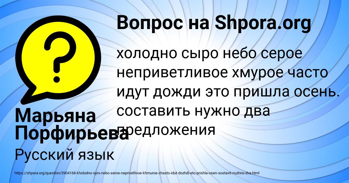 Картинка с текстом вопроса от пользователя Марьяна Порфирьева