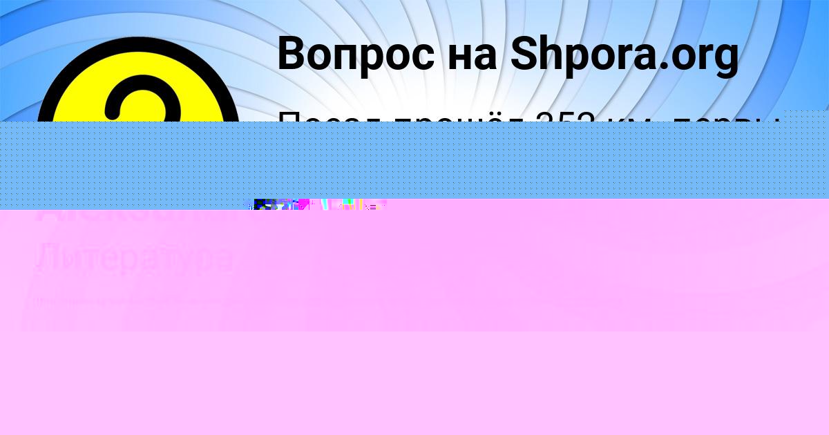 Картинка с текстом вопроса от пользователя Irina Aleksandrovskaya