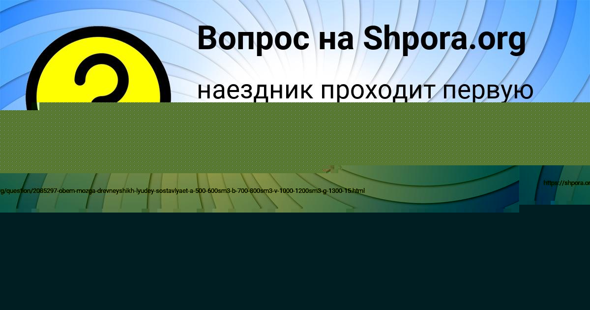 Картинка с текстом вопроса от пользователя Василиса Коваль