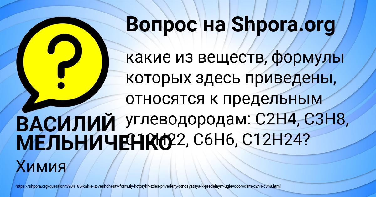 Картинка с текстом вопроса от пользователя ВАСИЛИЙ МЕЛЬНИЧЕНКО