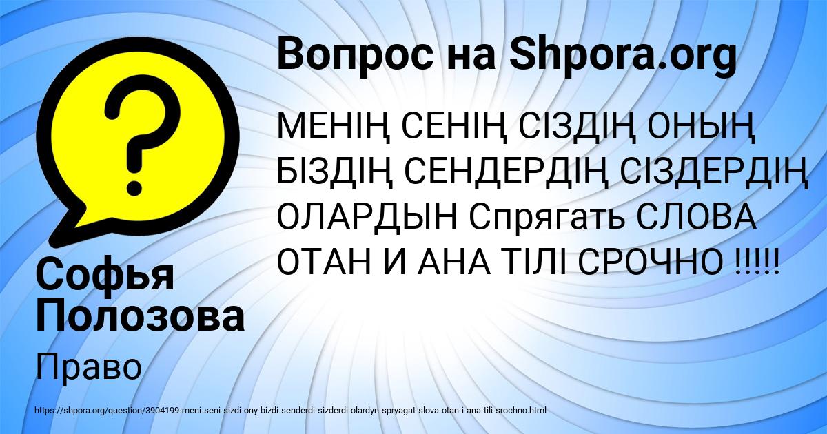 Картинка с текстом вопроса от пользователя Софья Полозова