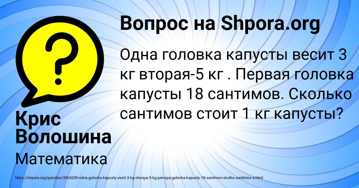 Картинка с текстом вопроса от пользователя Крис Волошина