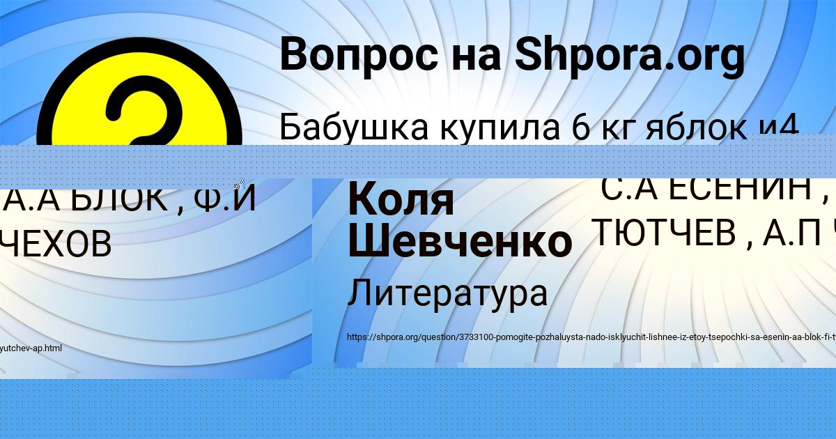 Картинка с текстом вопроса от пользователя Rumiya Baydak