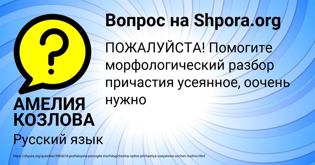 Картинка с текстом вопроса от пользователя АМЕЛИЯ КОЗЛОВА