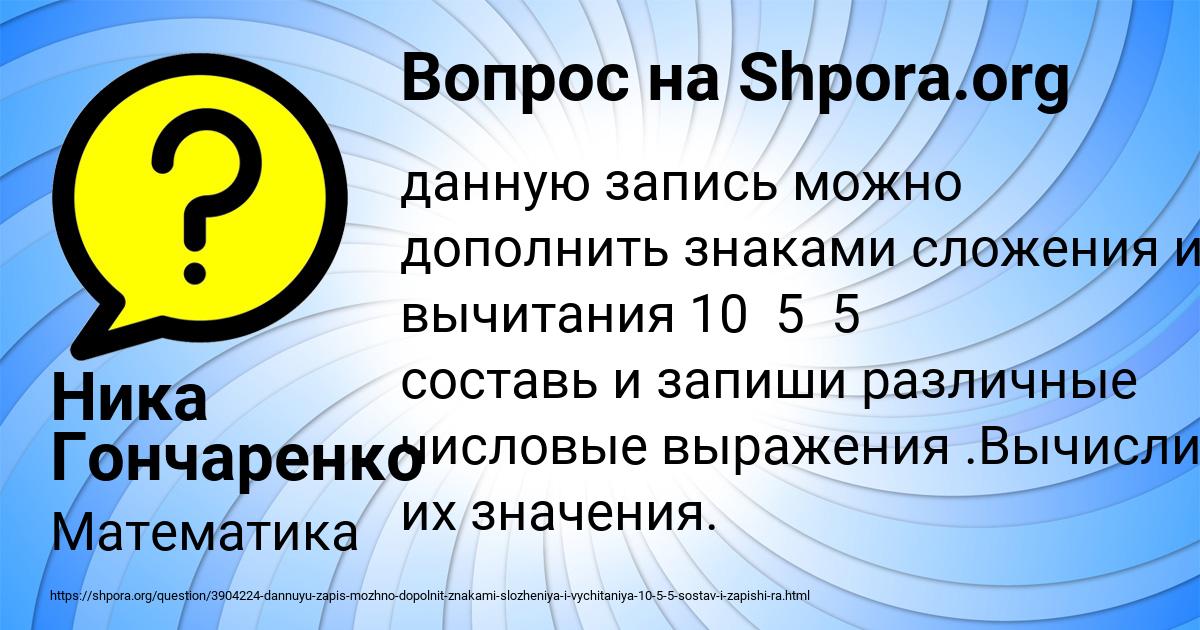 Картинка с текстом вопроса от пользователя Ника Гончаренко