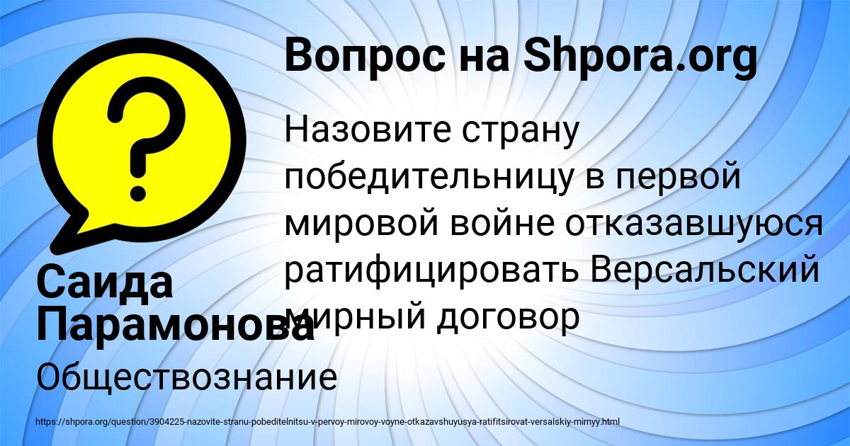 Картинка с текстом вопроса от пользователя Саида Парамонова