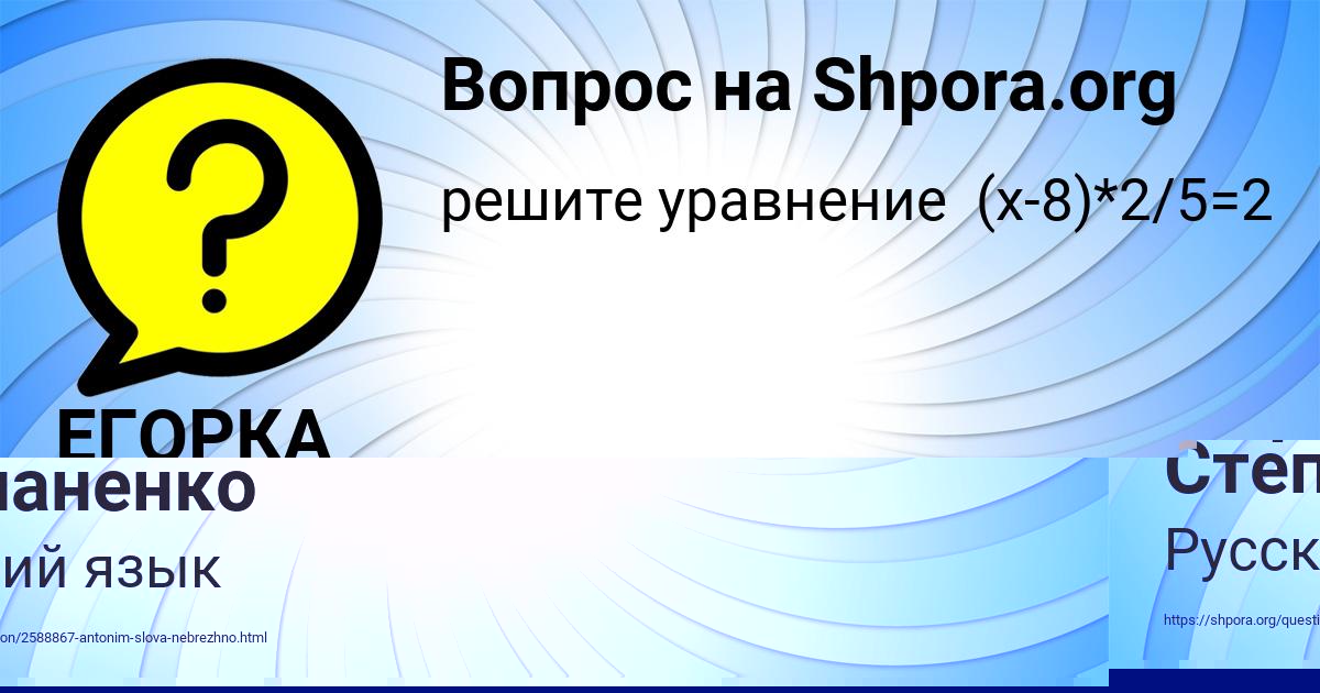 Картинка с текстом вопроса от пользователя ельвира Туманская