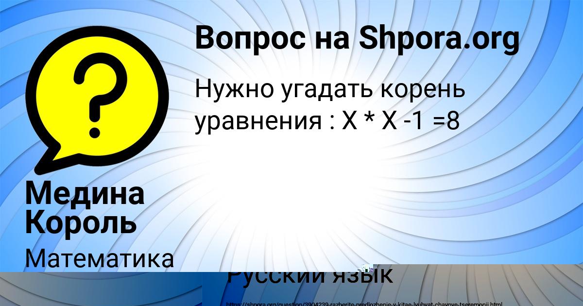 Картинка с текстом вопроса от пользователя Sasha Bedarev