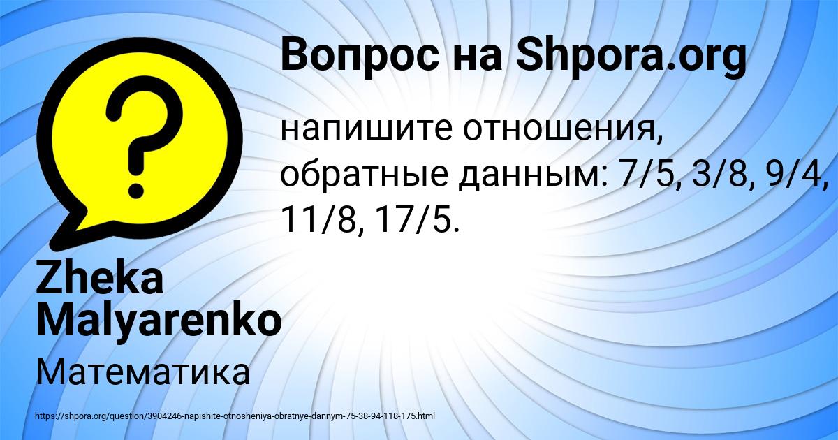 Картинка с текстом вопроса от пользователя Zheka Malyarenko