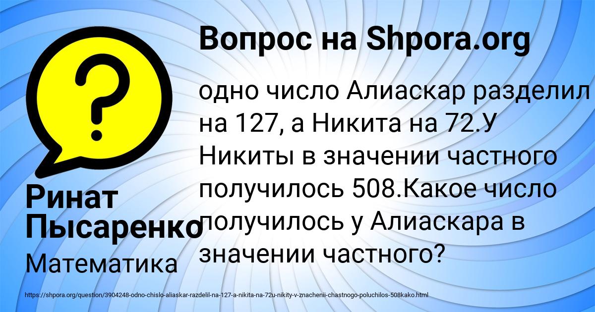 Картинка с текстом вопроса от пользователя Ринат Пысаренко