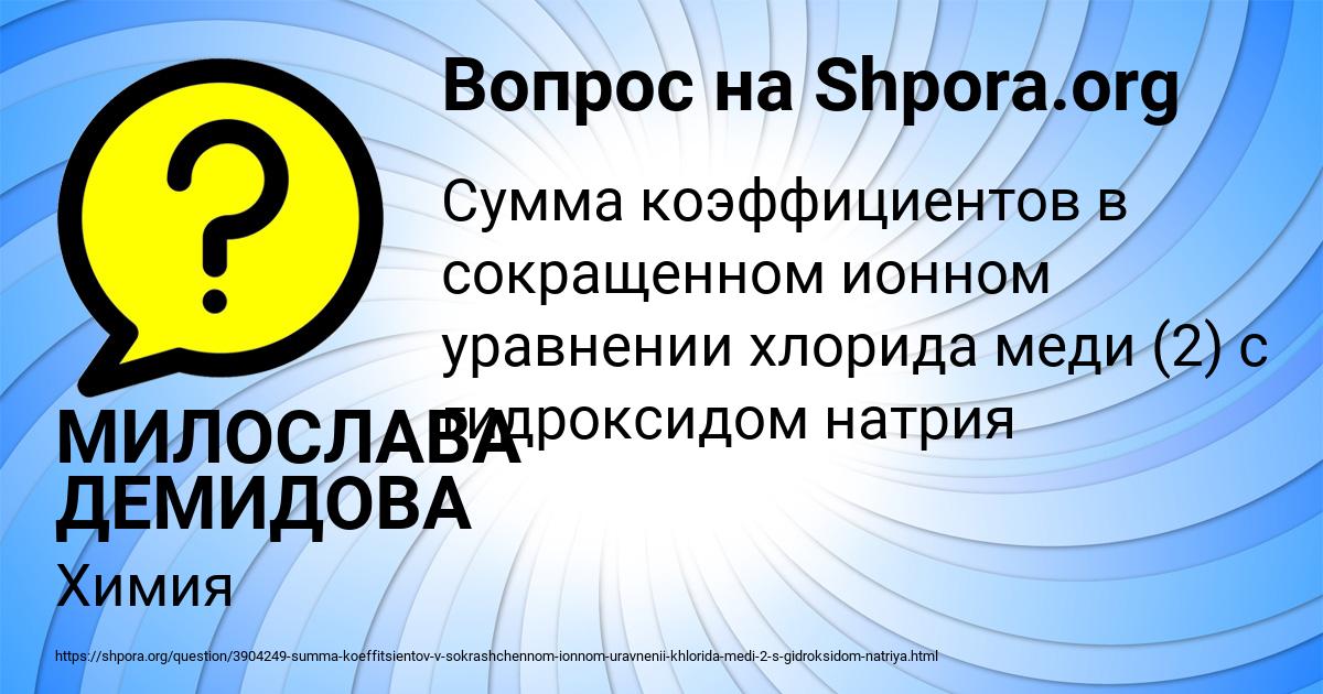 Картинка с текстом вопроса от пользователя МИЛОСЛАВА ДЕМИДОВА
