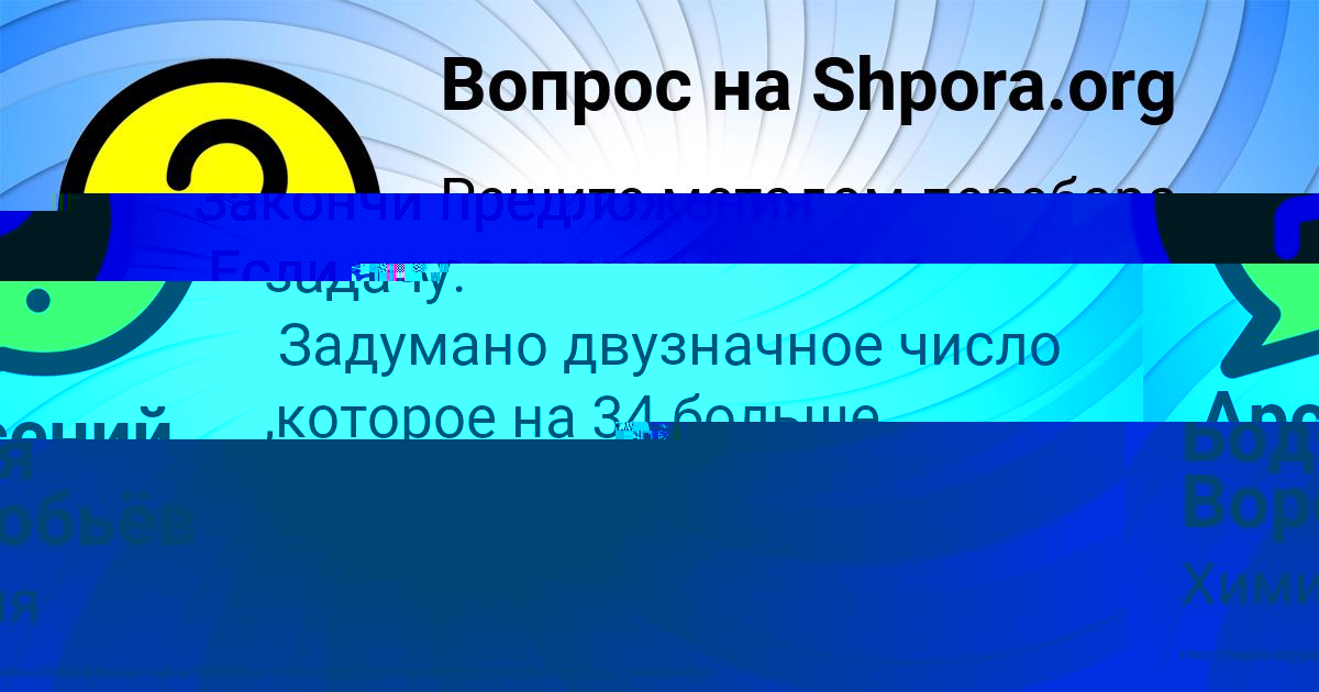 Картинка с текстом вопроса от пользователя Бодя Воробьёв