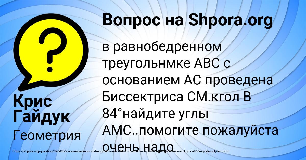 Картинка с текстом вопроса от пользователя Крис Гайдук