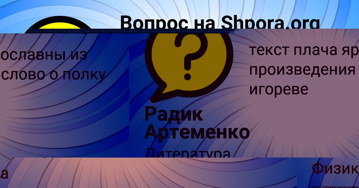 Картинка с текстом вопроса от пользователя Vasiliy Levchenko