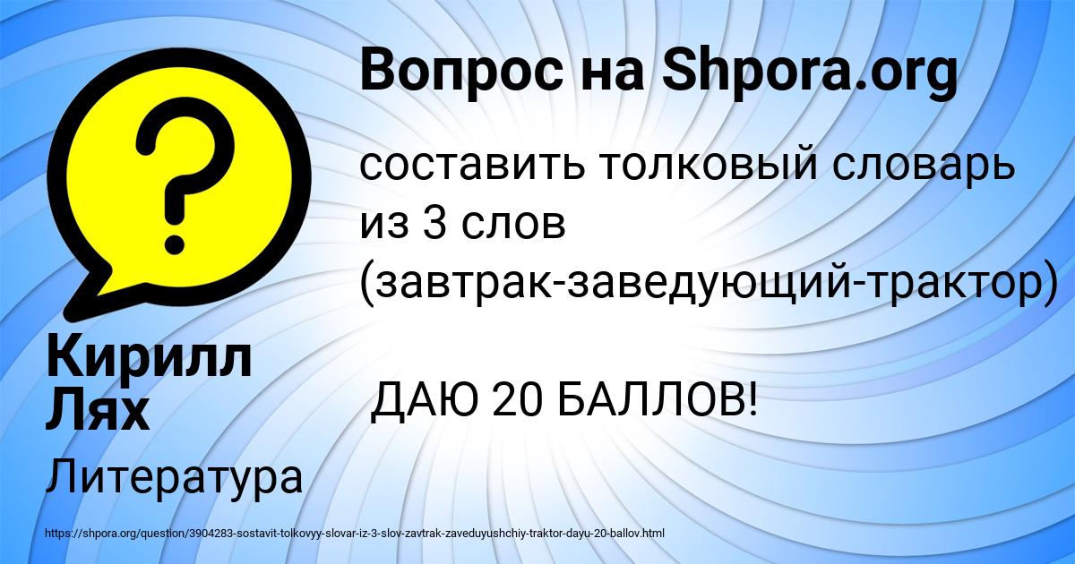 Картинка с текстом вопроса от пользователя Кирилл Лях